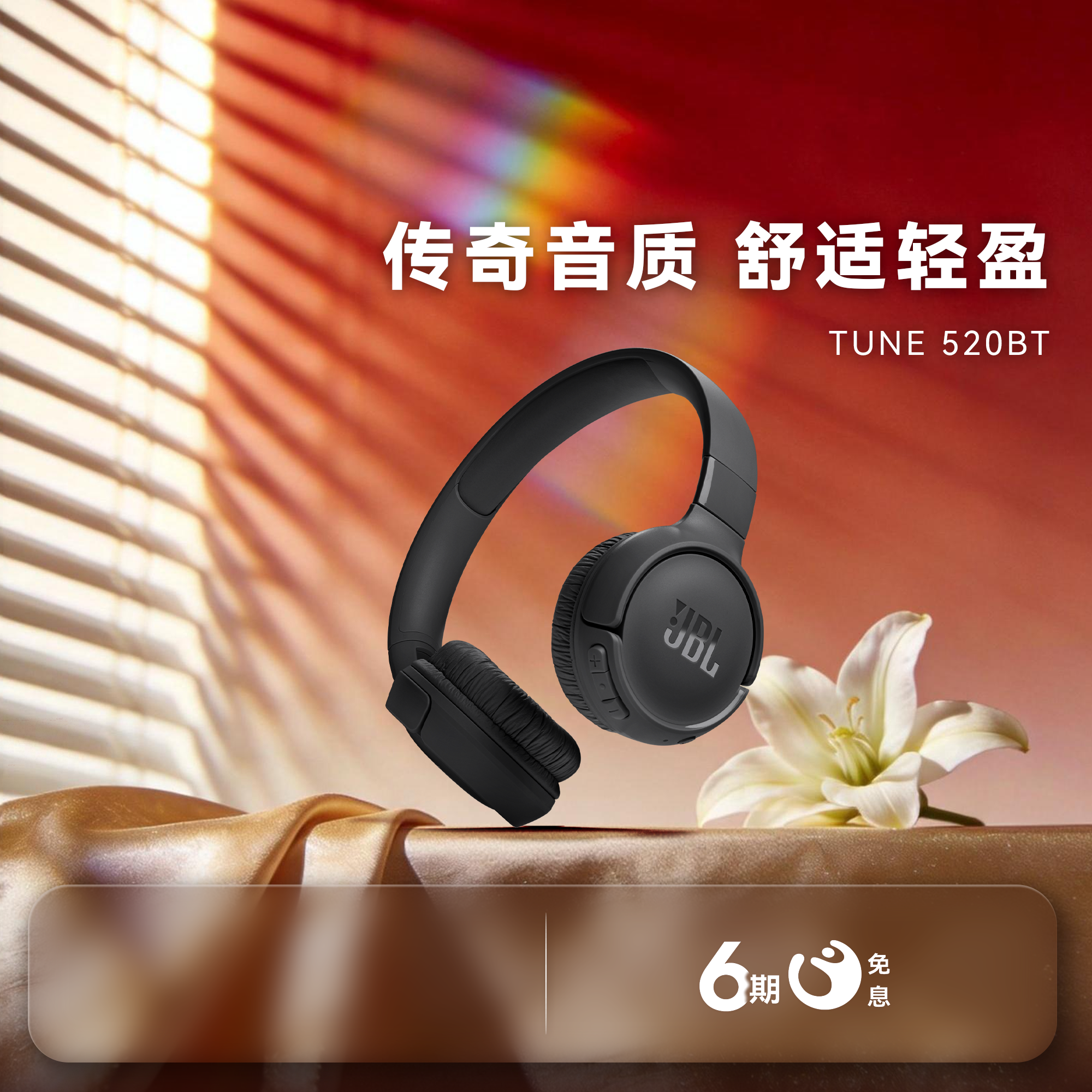 【同价618】JBL T520BT头戴式耳机无线蓝牙耳机长效续航