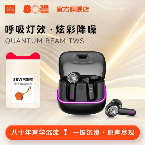 JBL入耳式主动降噪蓝牙无线耳机