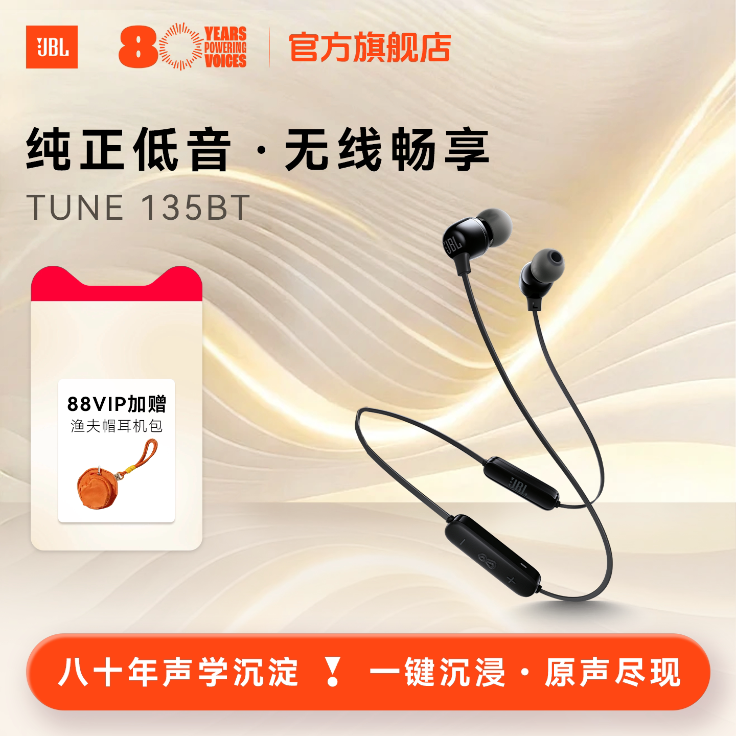 【官方正品】JBL TUNE 135BT 无线蓝牙耳机跑步运动续航防水防尘