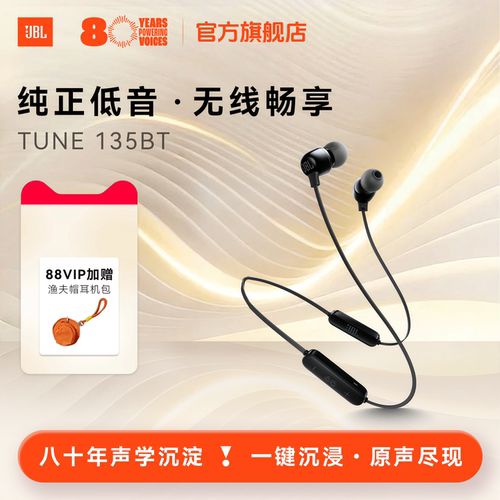 JBL无线入耳式耳机防尘防水