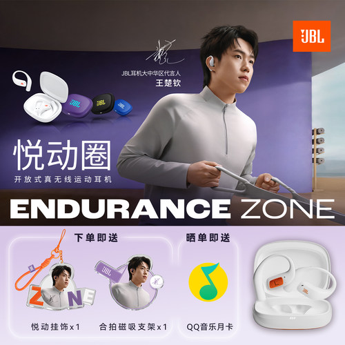 JBLZONE真无线开放式运动耳机