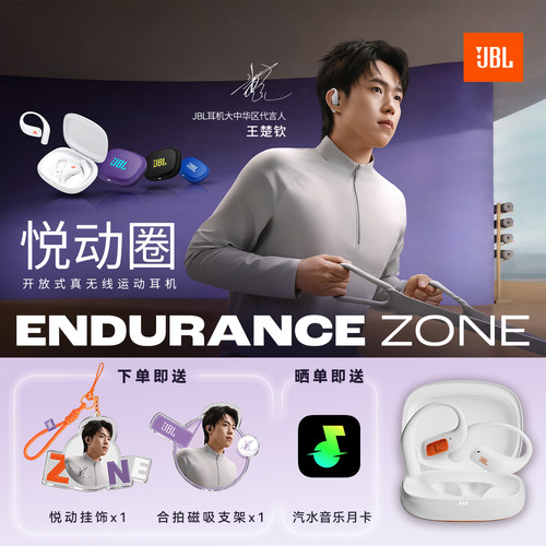 JBLZONE真无线开放式运动耳机