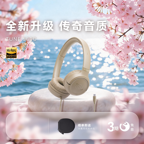 JBL头戴式有线耳机typec接口