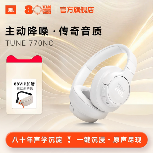 JBL蓝牙耳机头戴式主动降噪