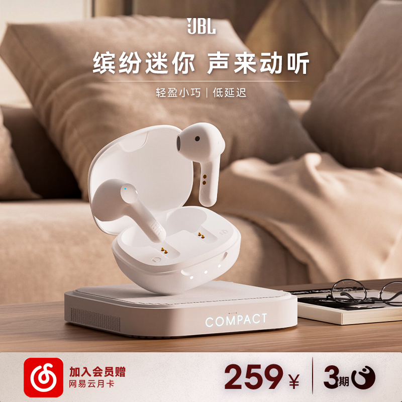 【会员加赠】JBL COMPACT 小精灵半入耳式真无线音乐蓝牙耳机游戏