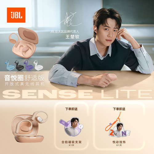 JBL音悦圈挂耳式无线蓝牙耳机