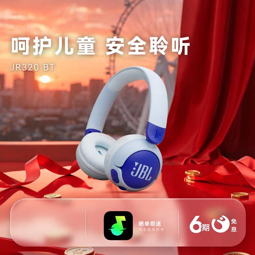 JBL新款儿童头戴式无线蓝牙耳机
