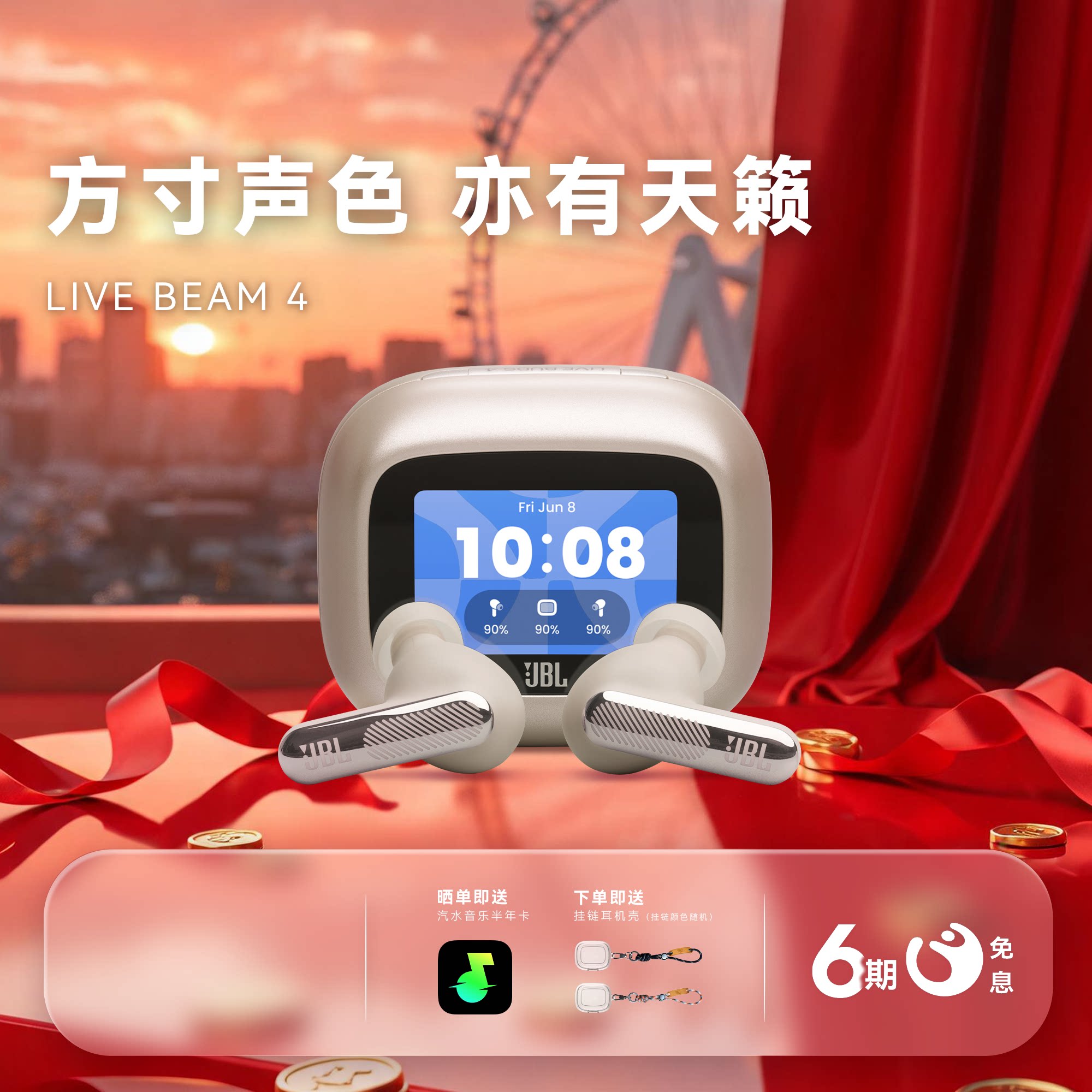 【官方正品】JBL LIVE BEAM4蓝牙耳机入耳式真无线主动降噪触控屏图片