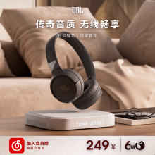 【会员加赠】JBL T520BT无线蓝牙耳机长效续航运动头戴式耳机耳麦