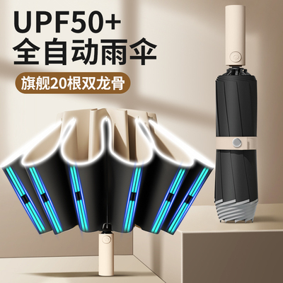 雨宝纯色黑胶防晒防紫外线晴雨伞