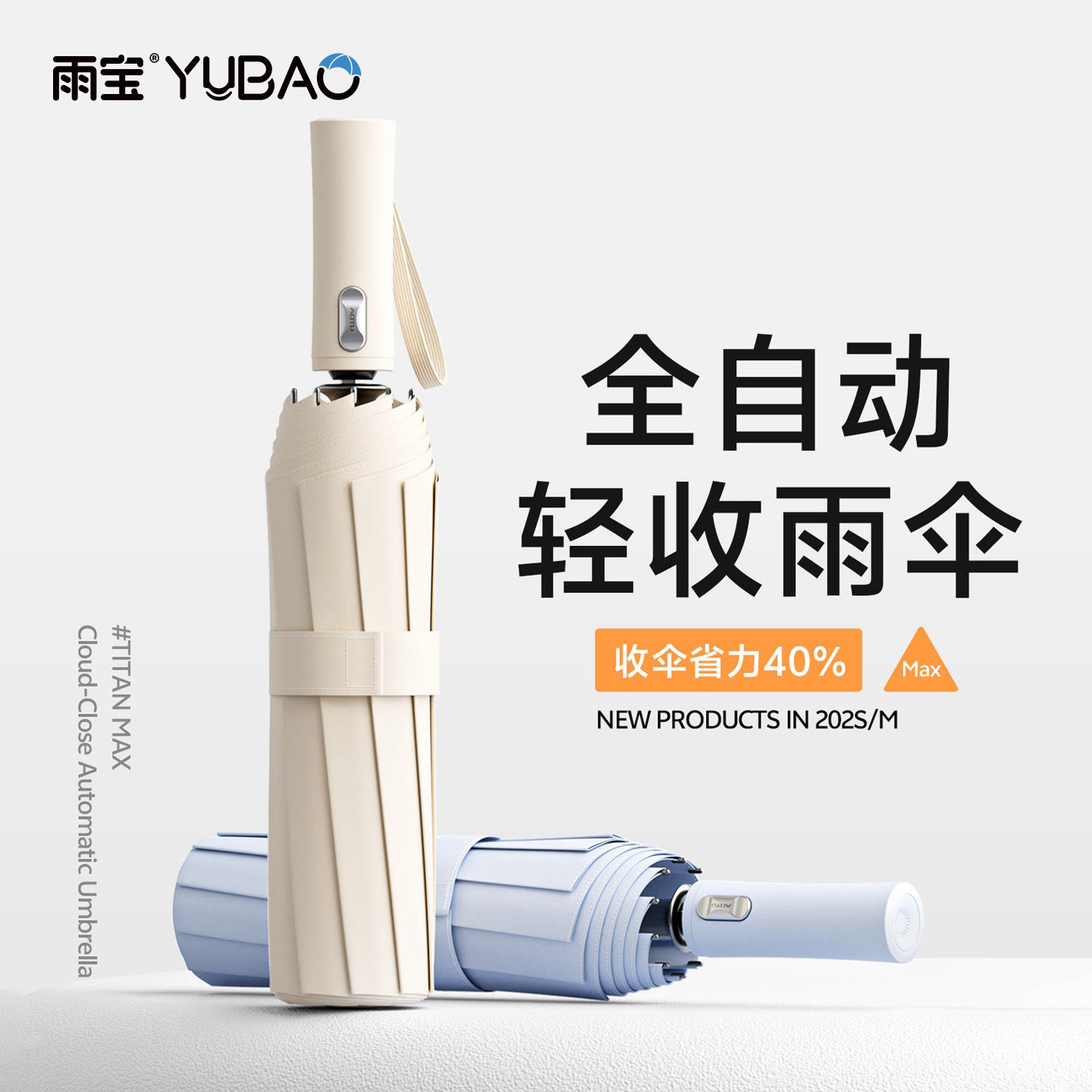 Ulter云收伞】浙江制造品质保障图片