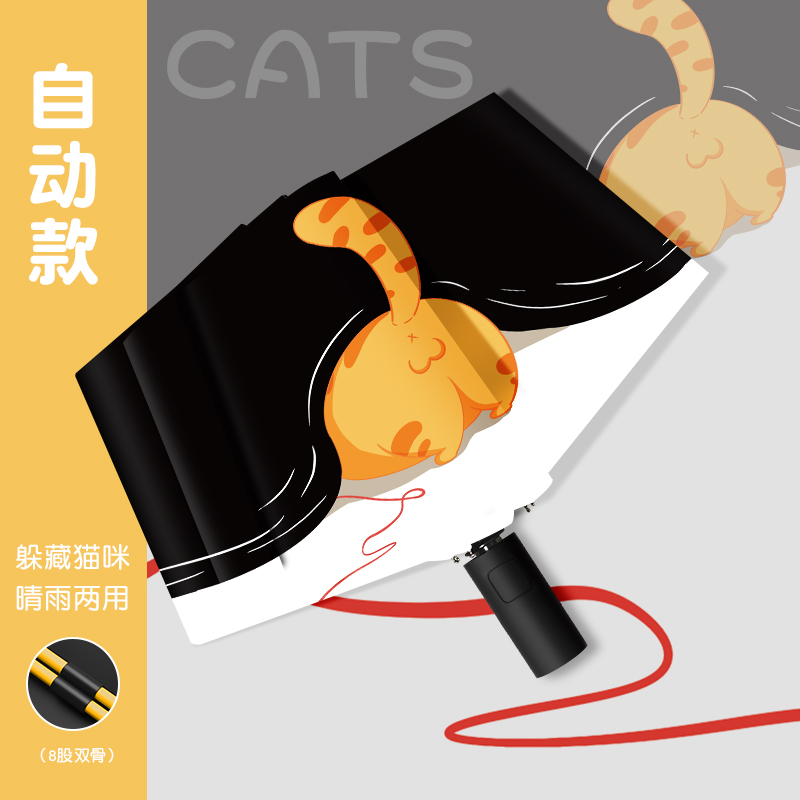 雨宝晴雨伞黑胶躲藏鸭系列