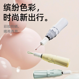 迷你高颜值胶囊太阳伞防晒紫外线晴雨两用女遮阳自动雨伞小巧便捷