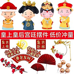 皇后娘娘蛋糕装饰摆件皇上母后大人万福金安祝寿生日烘焙配件插件