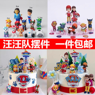 包邮小狗狗蛋糕装饰摆件卡通旺旺狗狗巡逻队玩具男孩儿童生日插件
