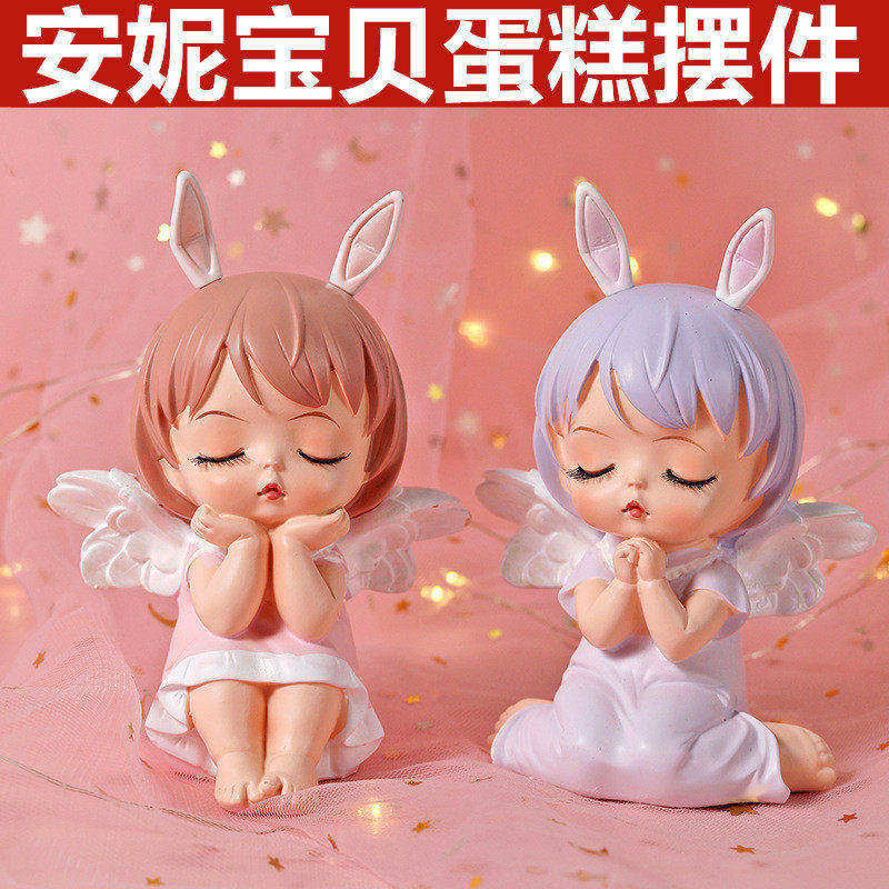 安妮天使宝贝蛋糕装饰摆件网红宝宝公主女孩周岁生日烘焙插件配件,节庆用品/礼品,节日装扮用品,淘宝优惠券,粉丝福利购,淘宝优惠卷