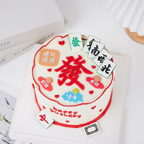 麻将蛋糕装饰摆件软胶麻将子東南西北發字财字创意烘焙甜品台插件