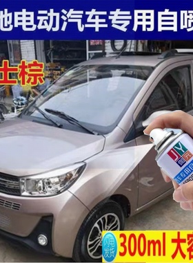 丽驰V8V7V5爵士棕专用原厂车漆修补修复自喷漆幻影灰色油漆补漆笔