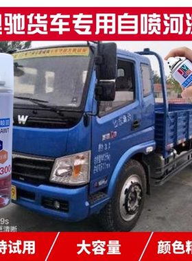 奥驰X1 X2 X3冰晶蓝色原厂车漆金属蓝色防锈油漆手自喷漆修补神器