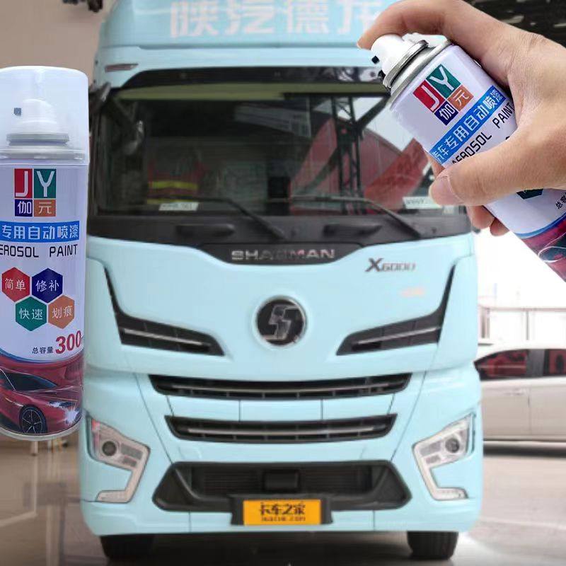 陕汽德龙X6000天蓝色车漆自喷漆