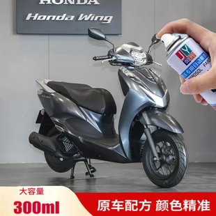 适用本田LEAD125加州红自喷漆改装 石墨灰摩托车专用机械银防锈漆