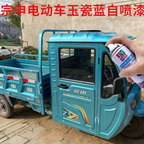 伽元三轮车玉瓷蓝色划痕自喷漆