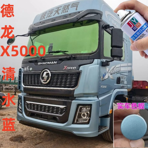 德龙X5000珐琅红专用原厂自喷漆补漆笔去划痕补漆神器防锈漆