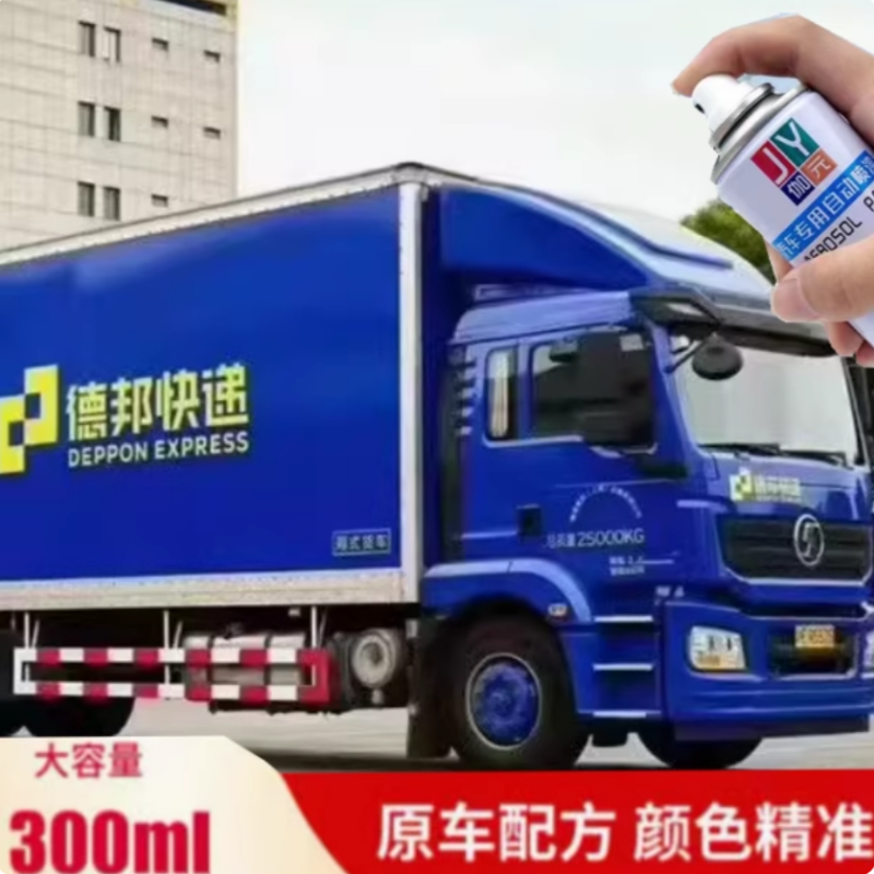 德邦蓝色中通蓝色韵达黄极兔红色顺丰黑色邮政绿色专用油漆自喷漆