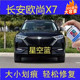 长安欧尚X7星空蓝原厂配方面漆油漆修补漆笔复自喷漆罐手喷漆防锈