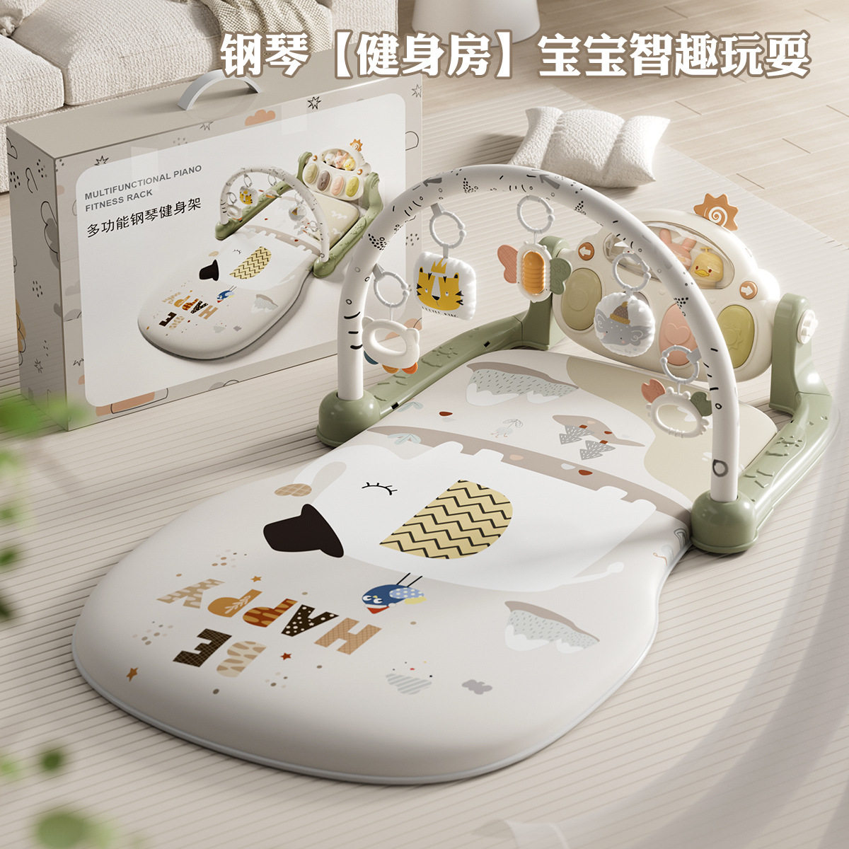 动物派对多功能爬行垫脚踏钢琴婴儿健身架初生婴儿玩具礼品一件代