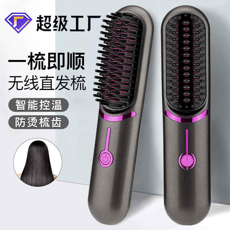 无线直发梳卷直两用陶瓷直发器旅行便携式充电卷发器夹板hot comb