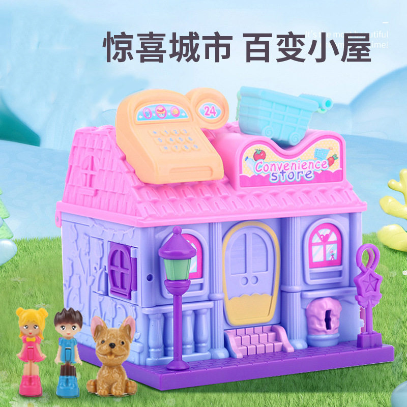 玩具女孩儿童惊喜百变小屋城市公主娃娃屋过家家迷你益智