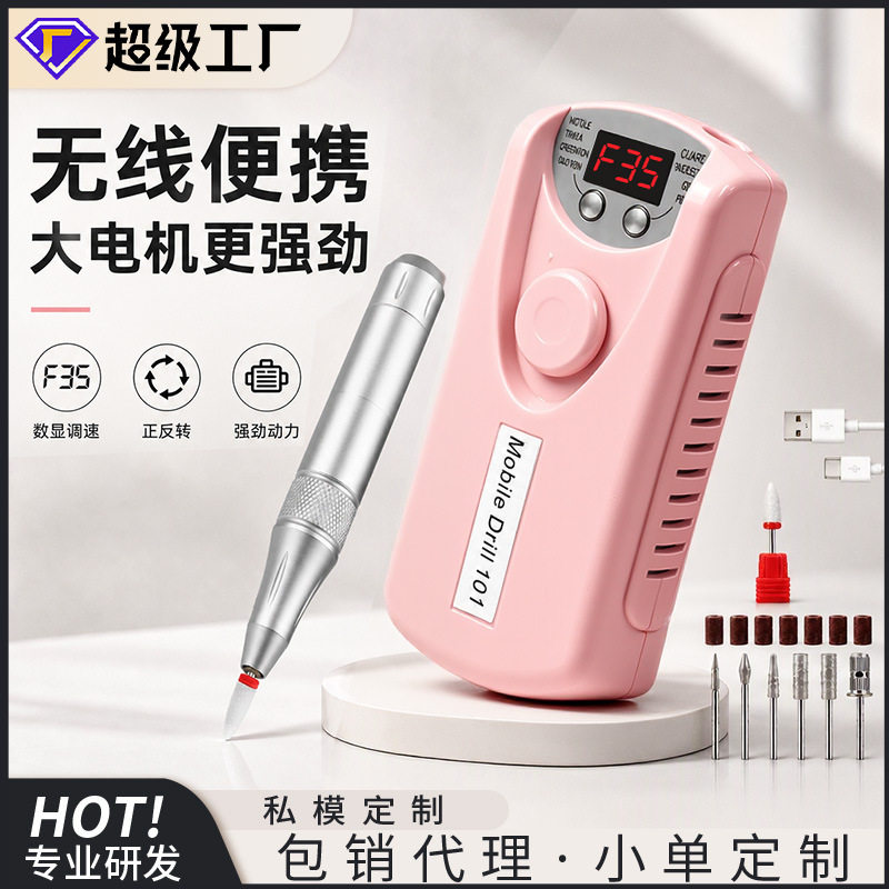 美甲打磨机不发烫充电款卸甲机专业卸指甲磨头手持便携电动磨甲器图片