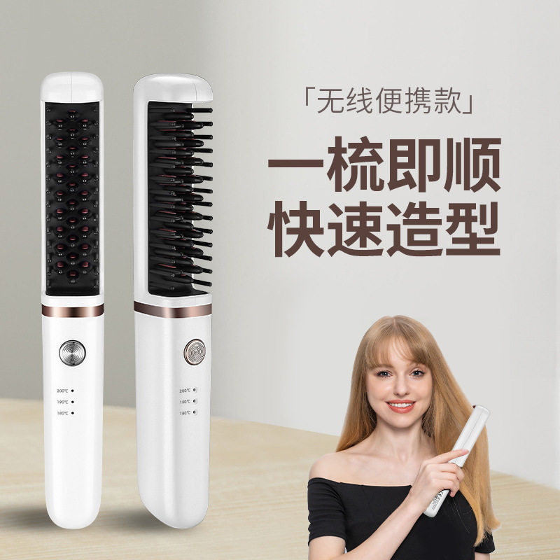 USB无线直发梳卷直两用陶瓷直发器旅行便携式充电卷发器跨境新款