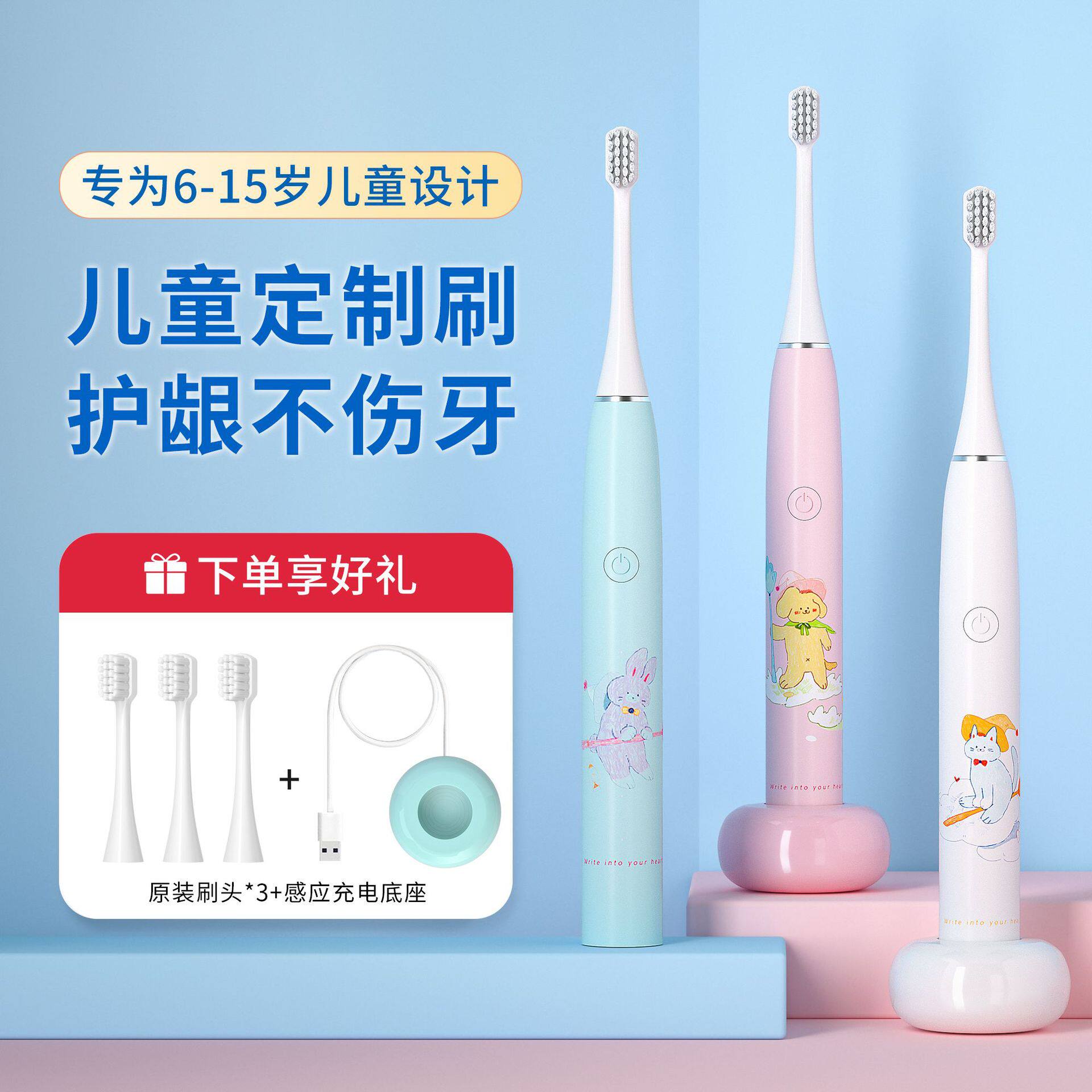 电动牙刷磁悬浮感应充电软毛刷头礼品团购套装批发儿童款电动牙刷
