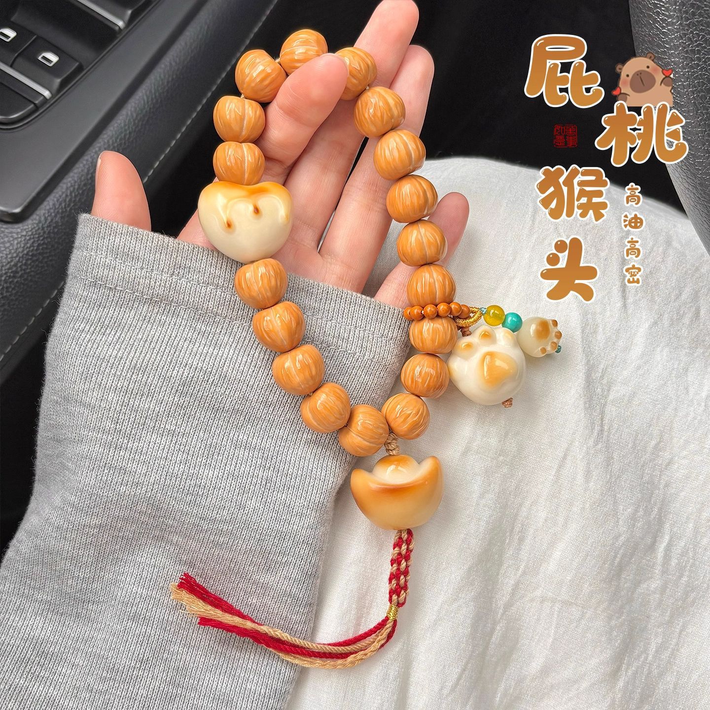 光面屁桃猴头手串女盘玩雕刻爱心核桃原籽文玩象牙果手持佛珠手链
