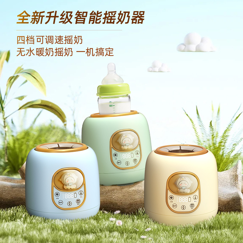 婴儿电动摇奶器智能恒温调奶器全自动摇奶冲奶粉机均匀搅拌暖奶器