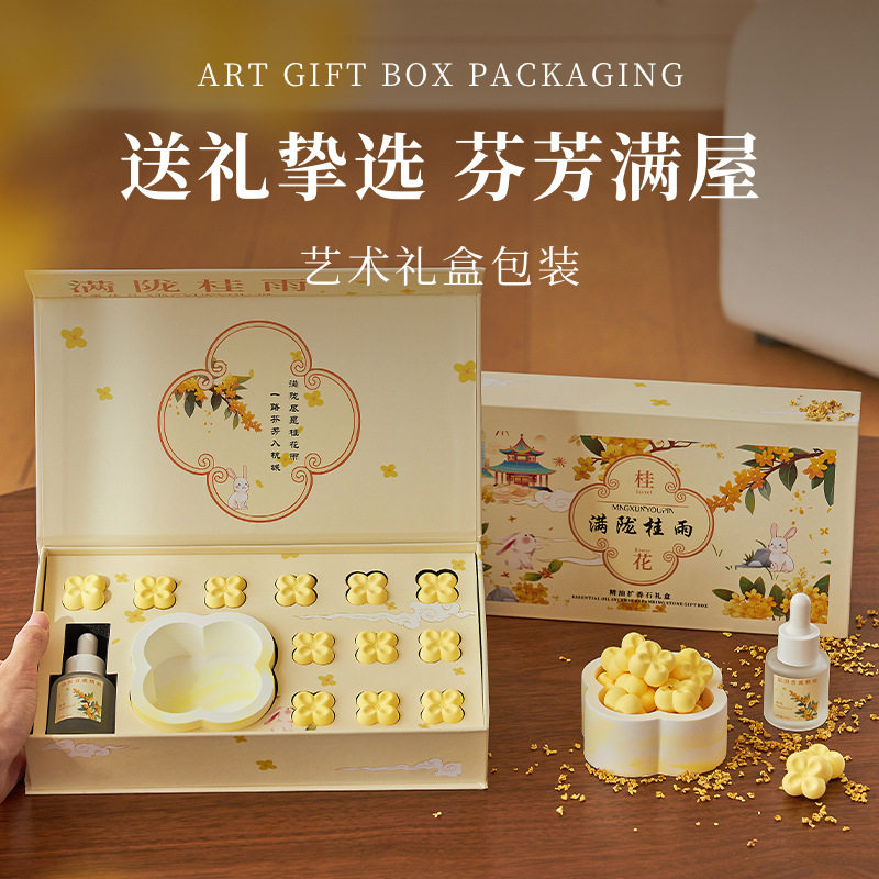 名薰优品桂花香薰扩香石礼盒无火香氛车载节日送男女礼物实体,家居饰品,创意礼品,淘宝优惠券,粉丝福利购,淘宝优惠卷
