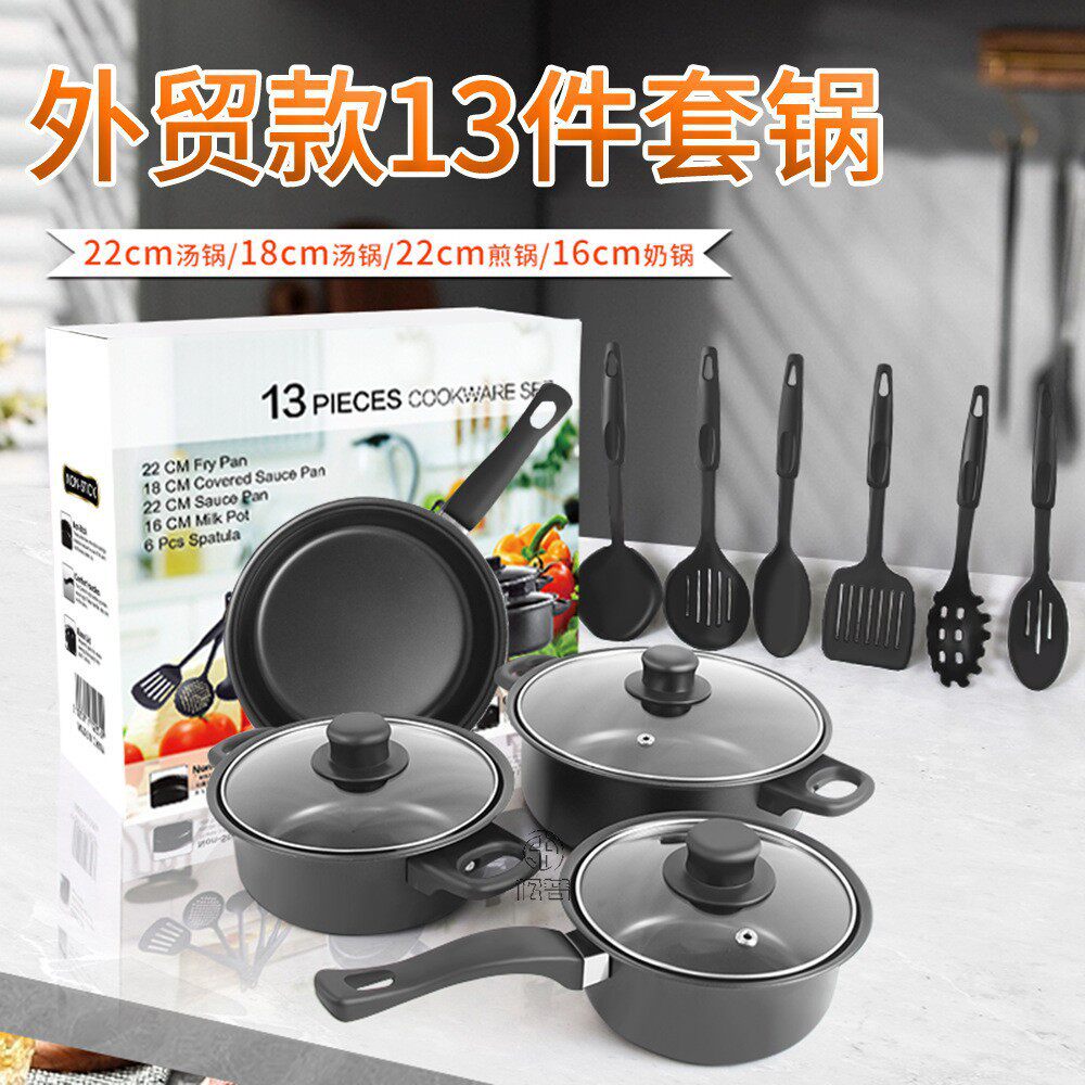 外贸锅具13件套装不粘锅汤锅炖锅煎锅多件套厨房锅具英文中性彩盒