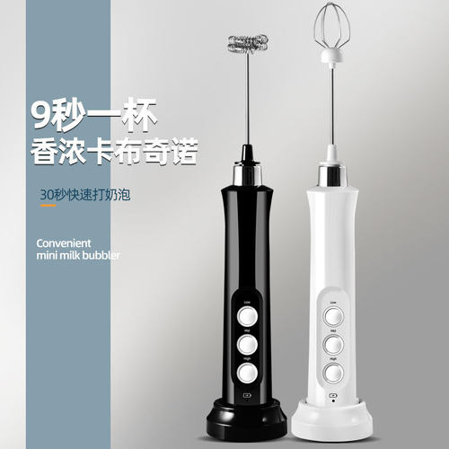 亚马逊新款咖啡打奶泡器打蛋器家用牛奶打泡器打奶搅拌棒USB充电