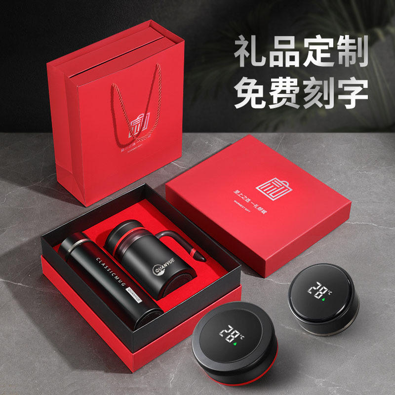 教师节高档商务礼品套装保温杯礼盒带手柄316智能水杯刻字办公杯