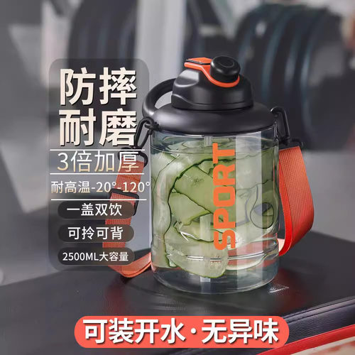 大容量水杯男士吨吨桶夏天运动健身户外带提手水壶耐高温大肚杯子