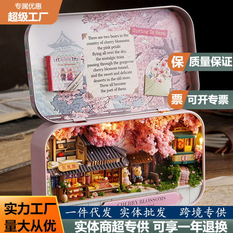 智趣屋diy小屋新款盒子剧场梦之镜手工拼装模型屋创意女生日礼物
