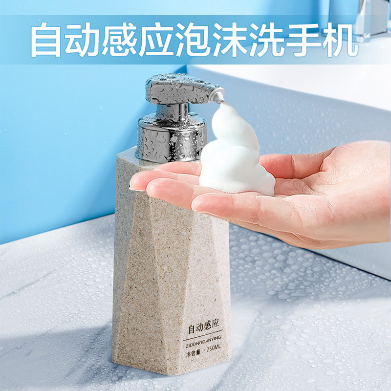 自动洗手液洗洁精感应器自动感应凝胶机酒精喷雾器宠物泡泡沐浴露