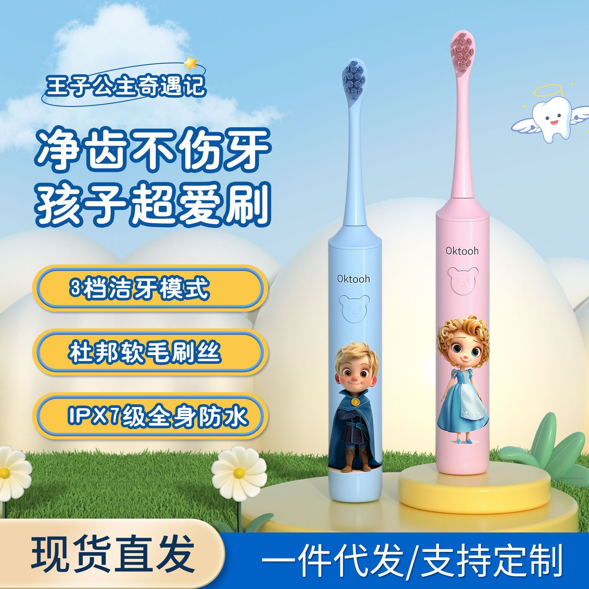 卡通儿童电动牙刷充电式防水智能磁悬浮声波杜邦软毛宝宝口腔清洁