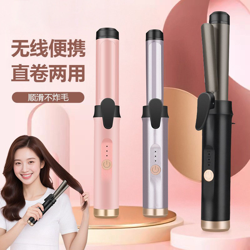 家用无线卷发棒夹刘海便携式蛋卷棒迷你充电卷发器大波浪卷发器