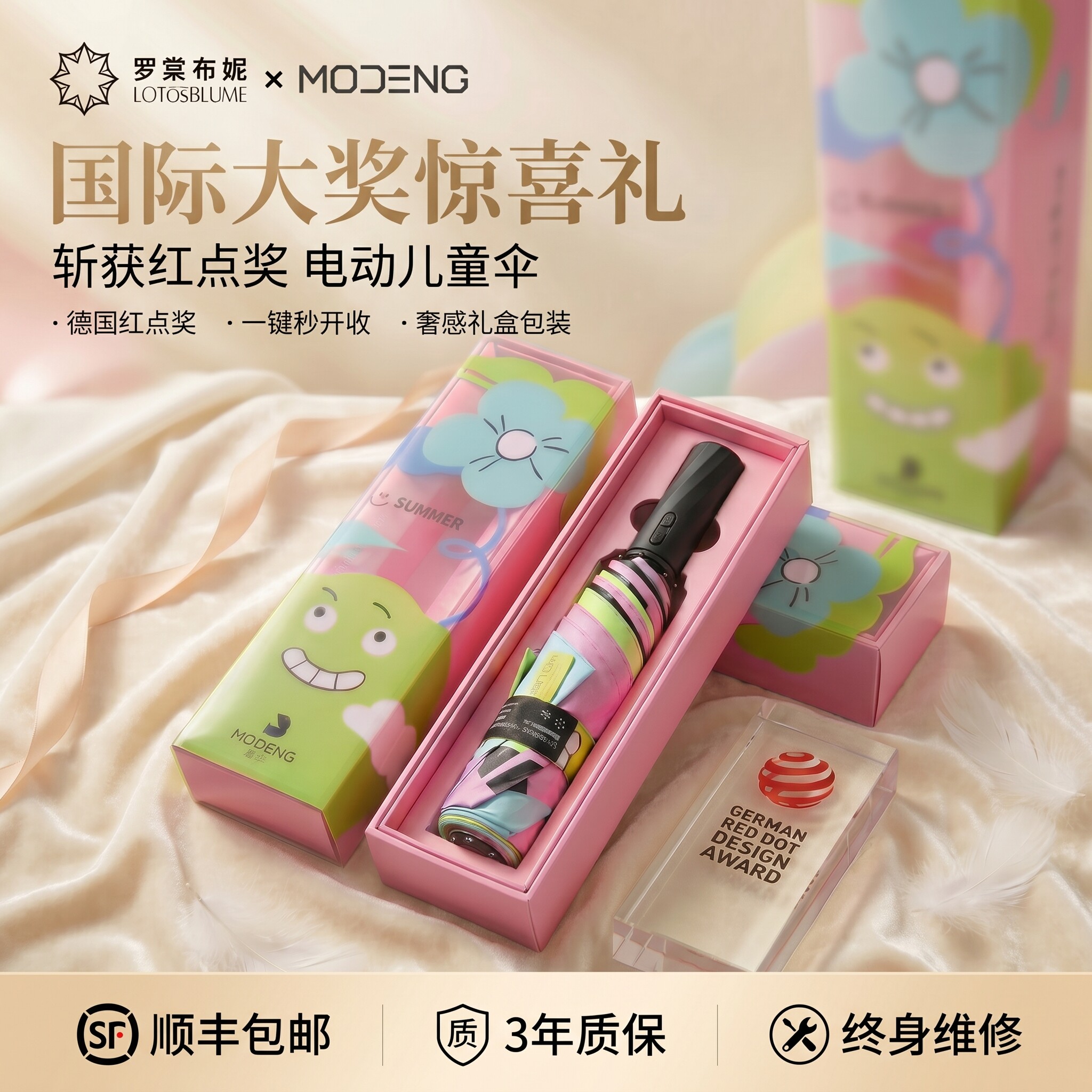 小学生专用节节收不防弹一键开收图片