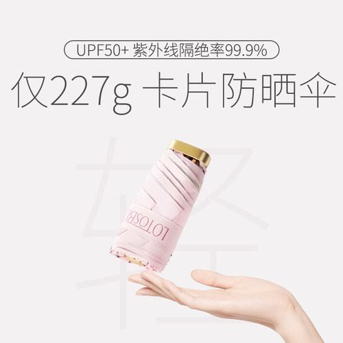 超轻五折防晒伞手巴掌彩胶伞