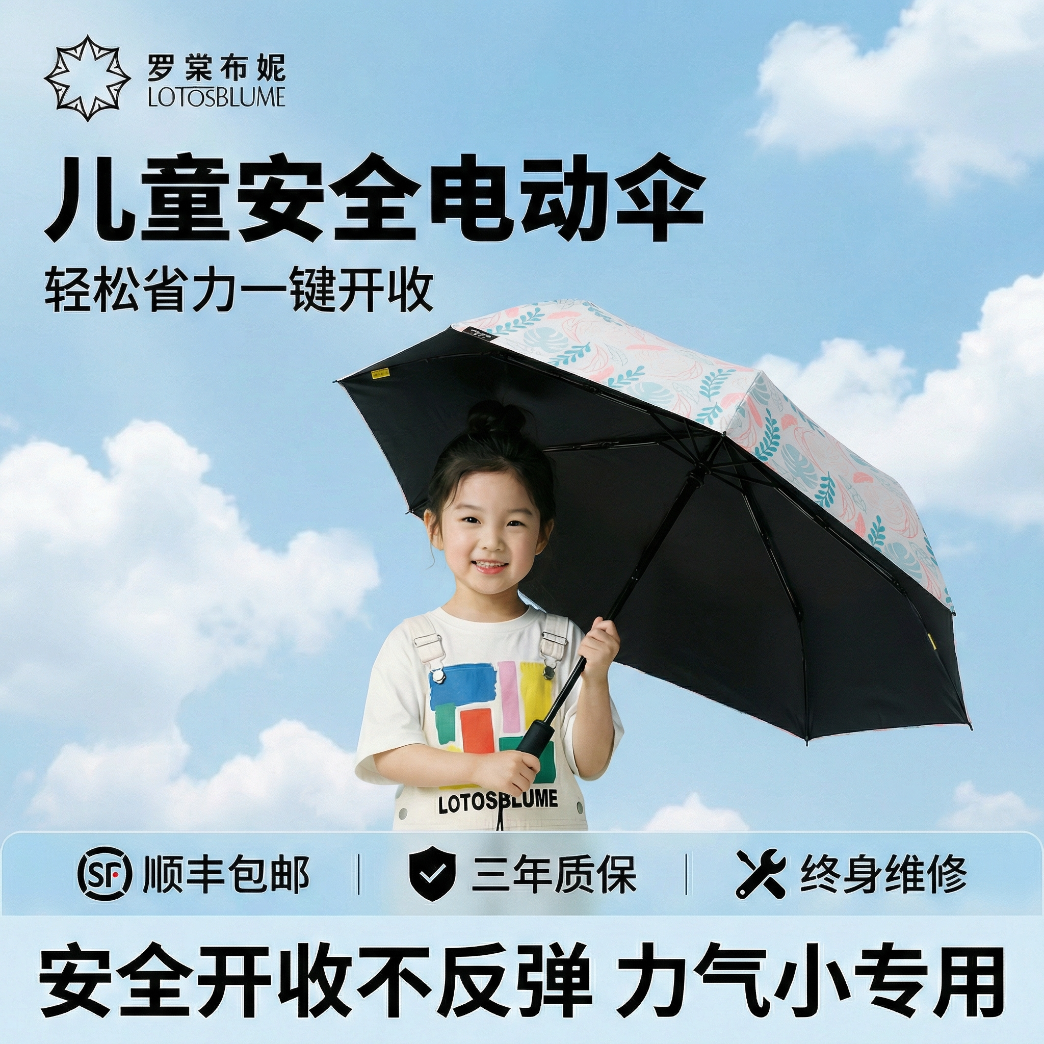电动伞：解放双手，轻装出行图片