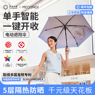 全智能电动伞太阳伞防晒紫外线遮阳伞便携超轻两用晴雨伞